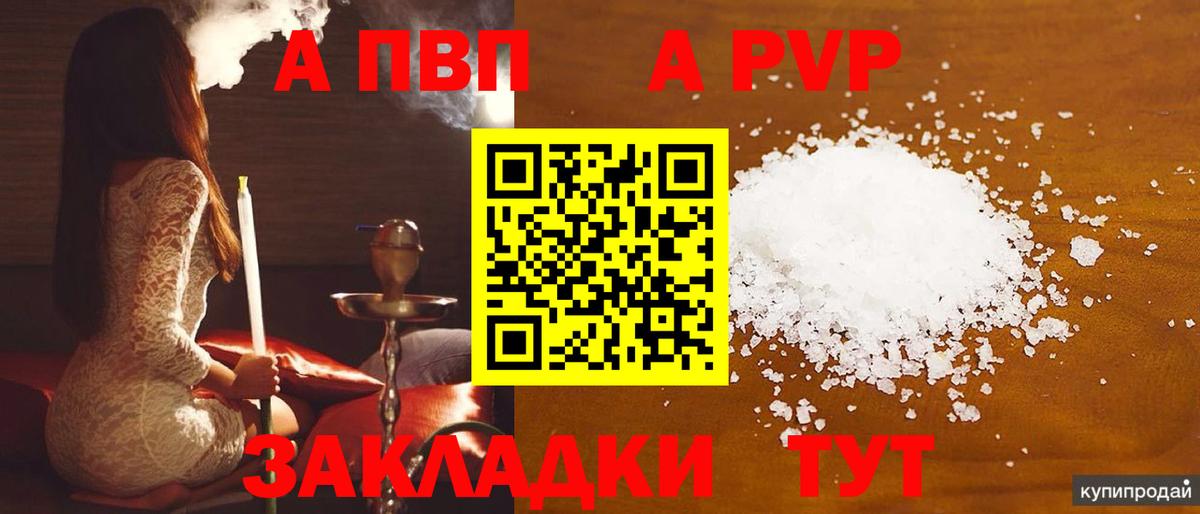 Alfa_PVP  цена наркотик  Зима  А ПВП VHQ  Вход с VPN  Альфа ПВП Crystall  Alpha PVP Crystall 