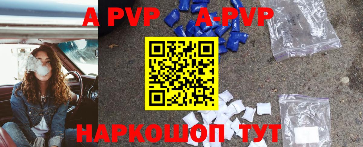 Alpha-PVP кристаллы Зима