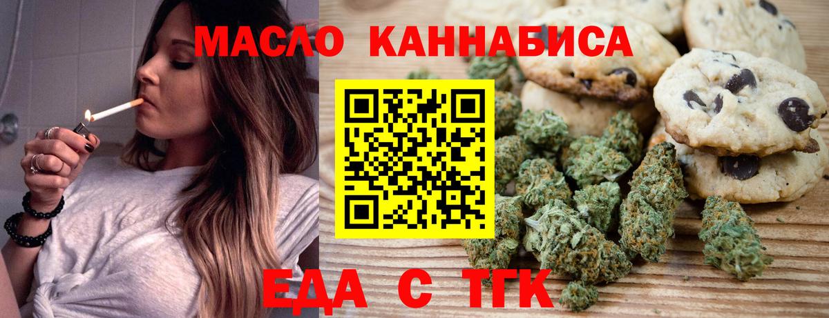 Зима  Canna-Cookies конопля  Вход с VPN 