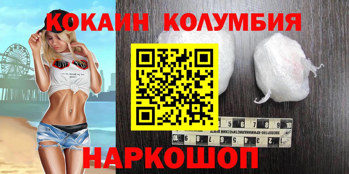 Cocaine FishScale Зима