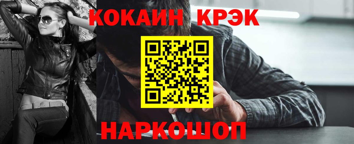 Cocaine 98%  Вход с VPN  КОКАИН  Зима  КОКАИН FishScale 