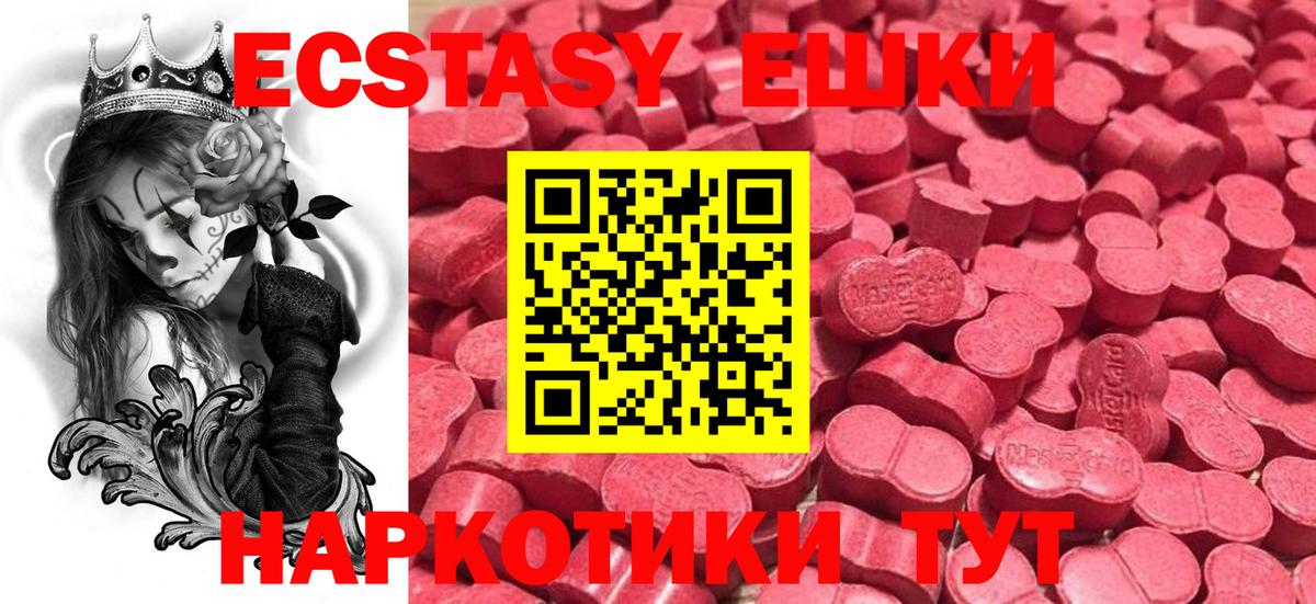 Экстази  Вход с VPN  Зима  Ecstasy Дубай  ЭКСТАЗИ 300 mg 