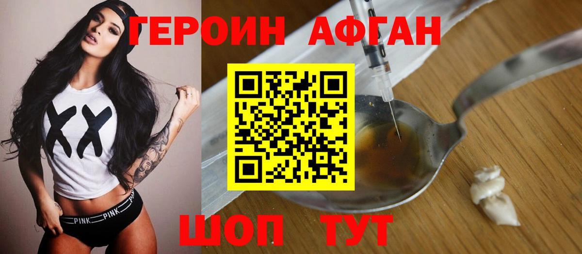 Героин Heroin Зима