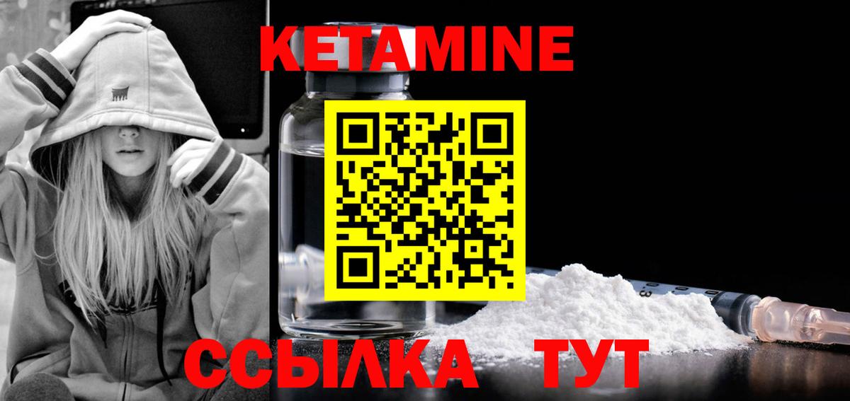 Кетамин VHQ  Вход с VPN  Зима  Кетамин ketamine 
