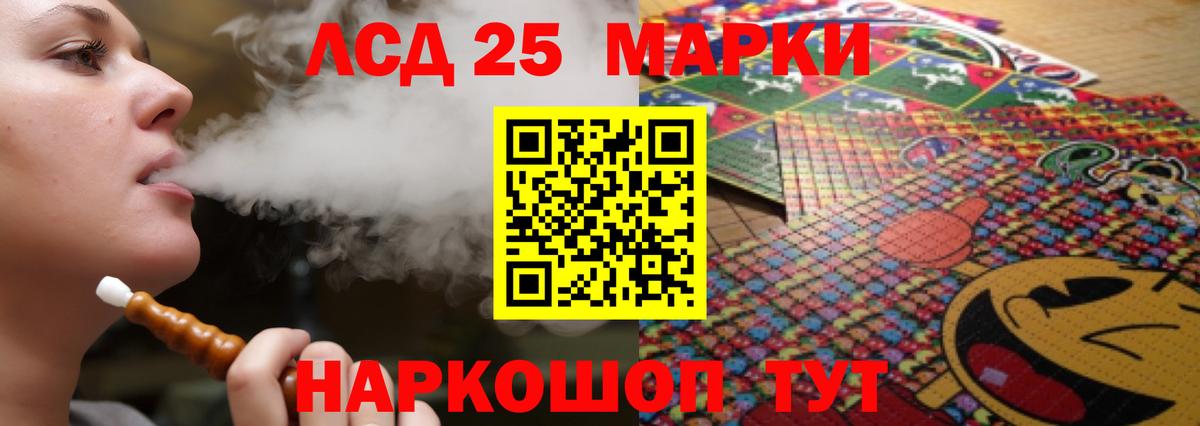 Лсд 25 экстази кислота  Вход с VPN  Зима 