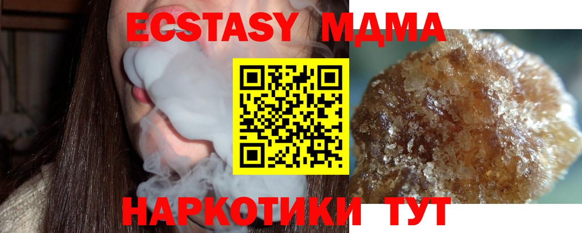 MDMA Molly Зима