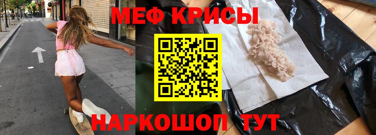Зима  МЯУ-МЯУ  Вход с VPN  МЯУ-МЯУ мяу мяу  Мефедрон кристаллы 