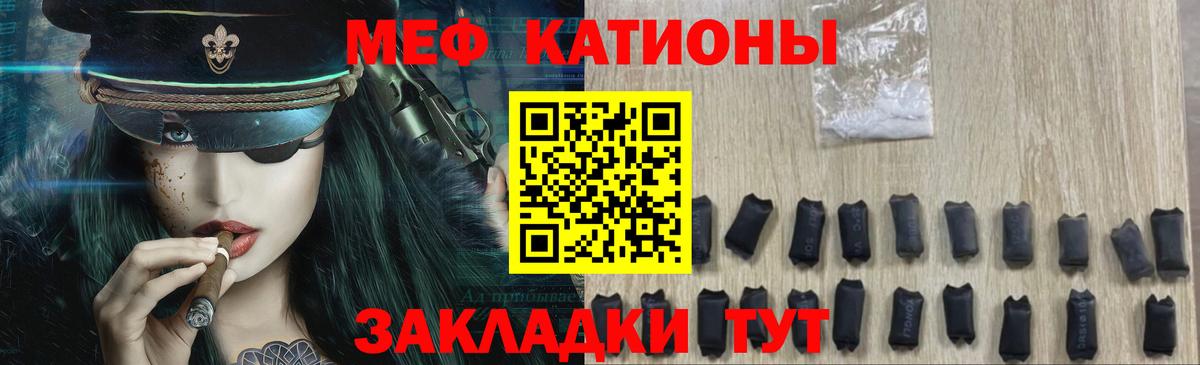 МЕФ мука Зима