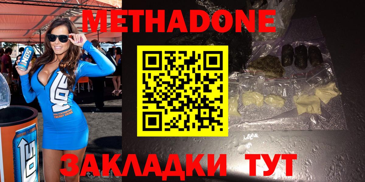 omg ССЫЛКА  Метадон VHQ  Вход с VPN  Зима  МЕТАДОН белоснежный 
