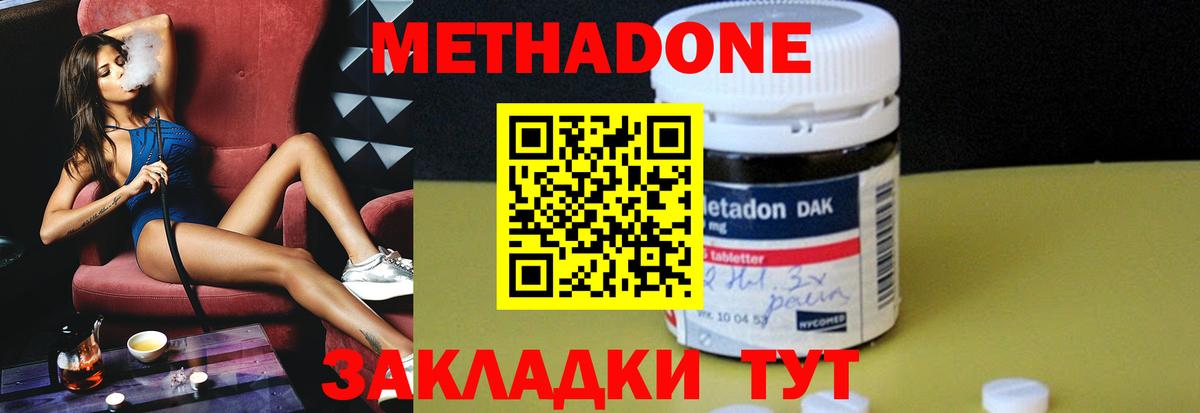 МЕТАДОН мёд Зима