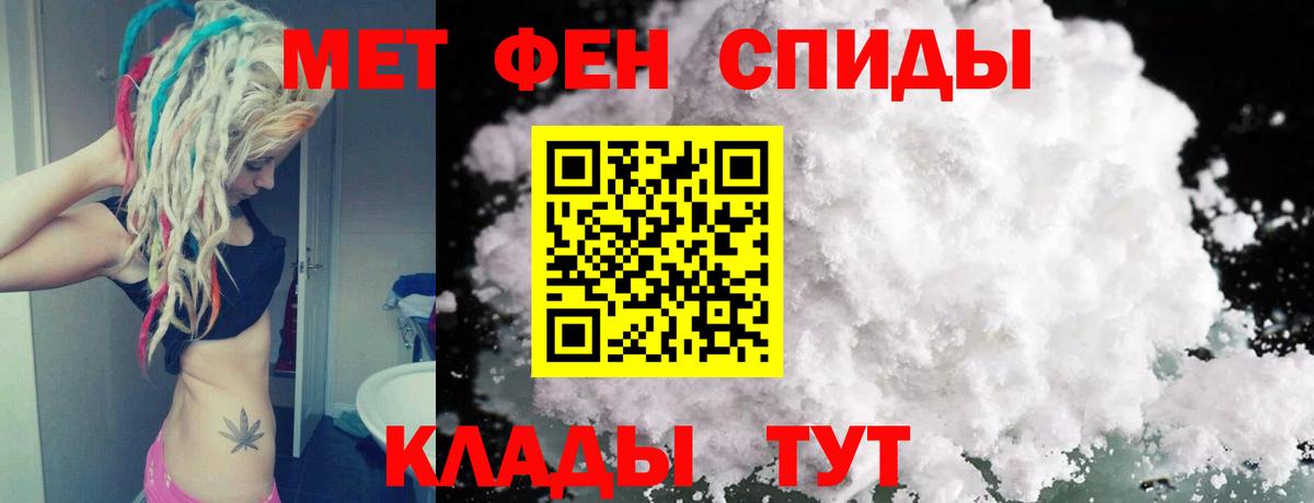 Зима  МЕТАМФЕТАМИН кристалл  Вход с VPN 