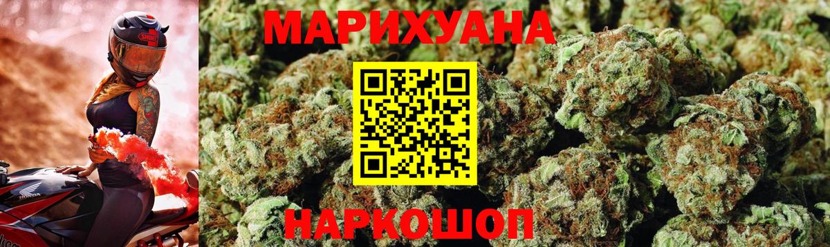 Каннабис VHQ  Вход с VPN  Зима  Конопля AK-47  Бошки Шишки LSD WEED  Канабис семена 